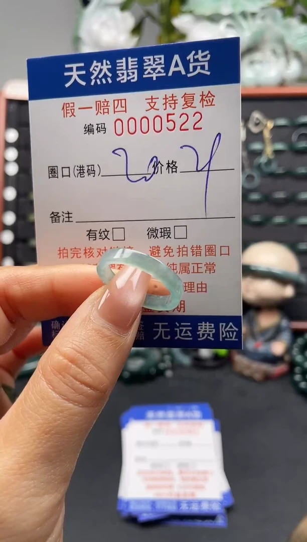 未镶嵌戒指翡翠20*0522