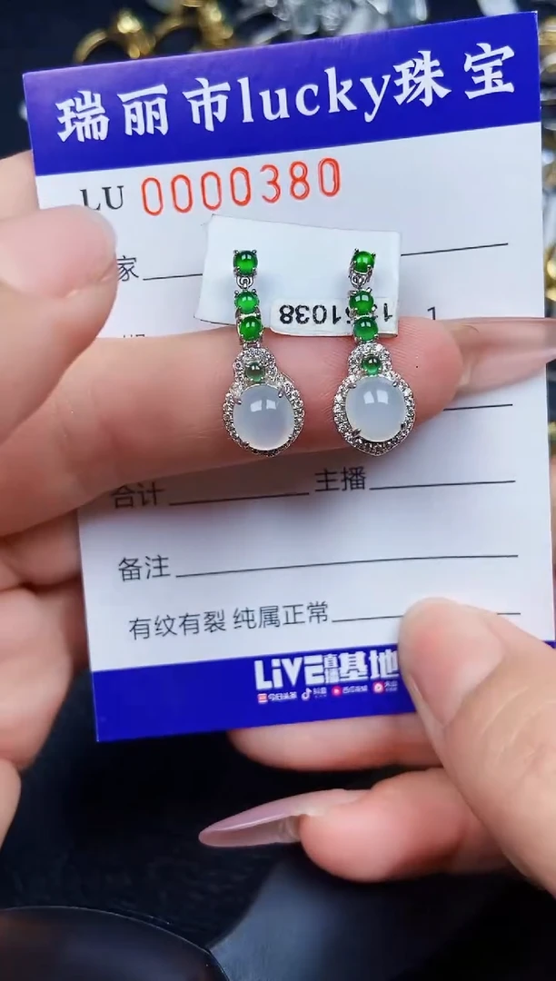 翡翠银S925镶嵌颈饰0380