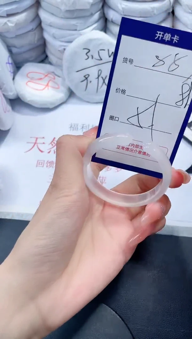 未镶嵌手镯玛瑙/玉髓885