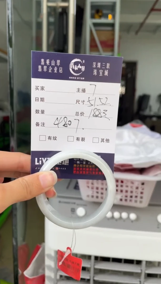 未镶嵌手镯翡翠Q 51正圈 4807