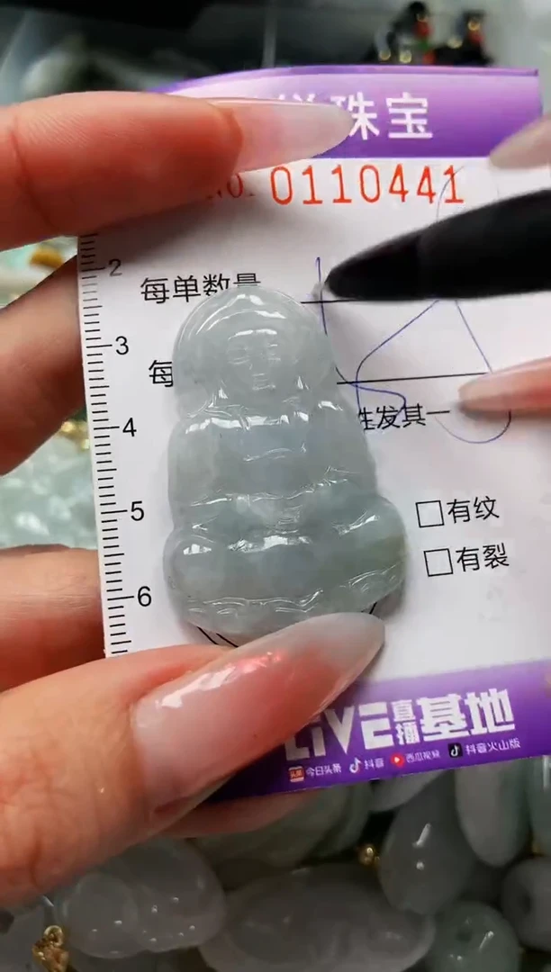 【闪购商品】翡翠颈饰未镶嵌闪购0110441