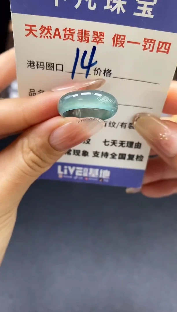 未镶嵌戒指翡翠天然A货翡翠159