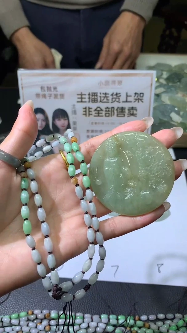 【闪购商品】定制翡翠未镶嵌不退不换CMH1件-A