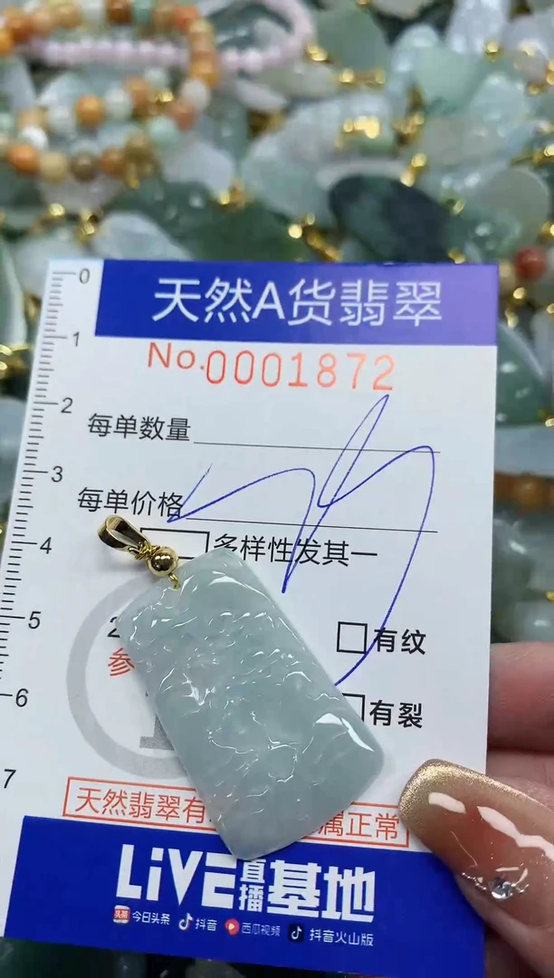 颈饰未镶嵌翡翠天然A货翡翠