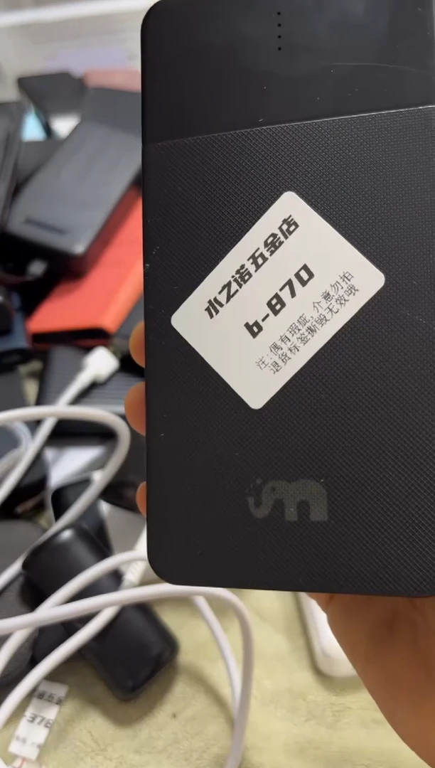 1m锐**东精品数码b-870