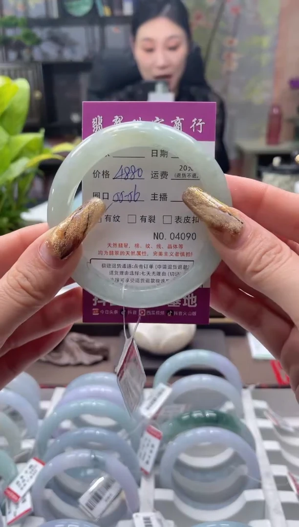 未镶嵌手镯翡翠4090*****