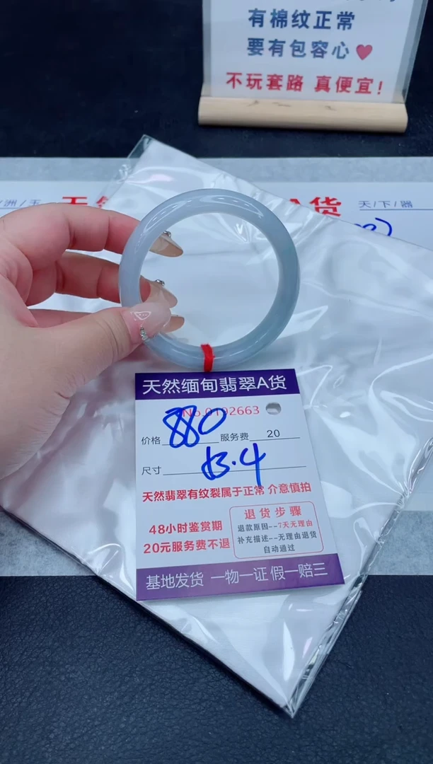 未镶嵌手镯翡翠880