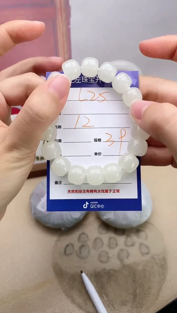 【闪购商品】石英质玉手链合金L25微色差