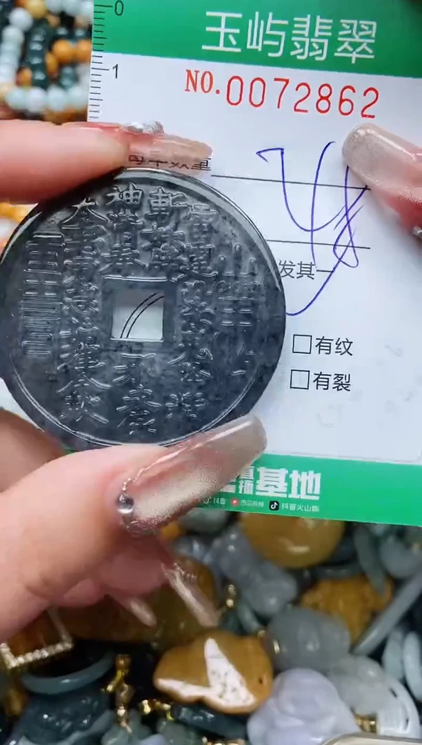 【闪购商品】翡翠颈饰未镶嵌闪购0072862多样性发其一