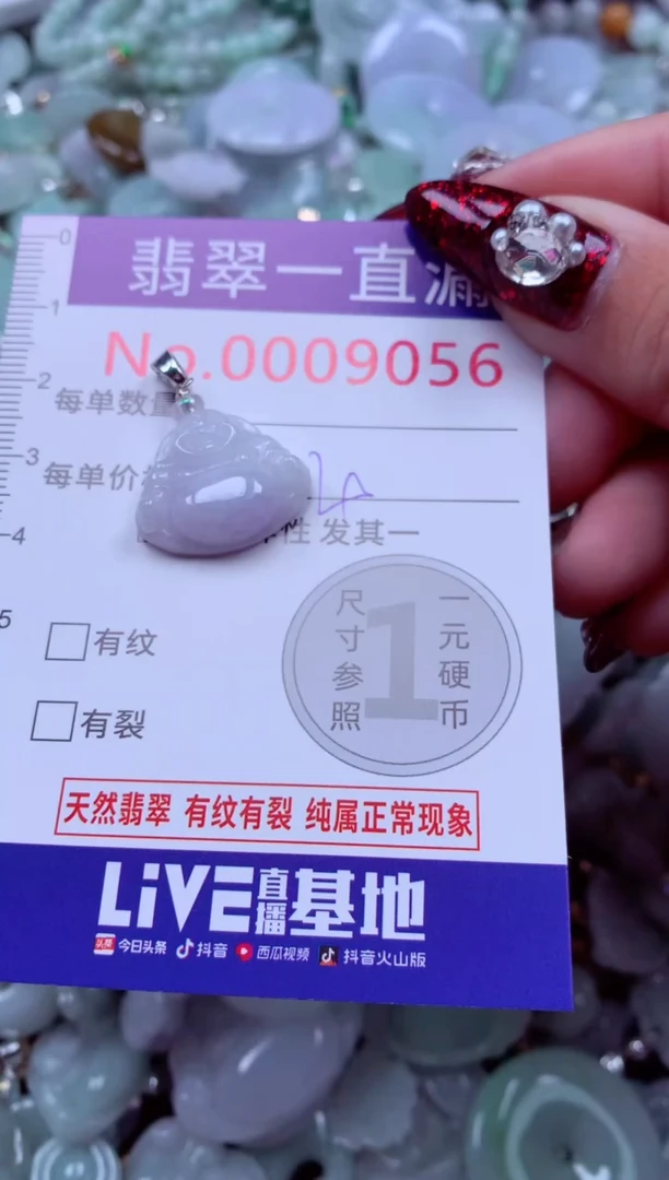 吊坠(不含链)未镶嵌翡翠9056