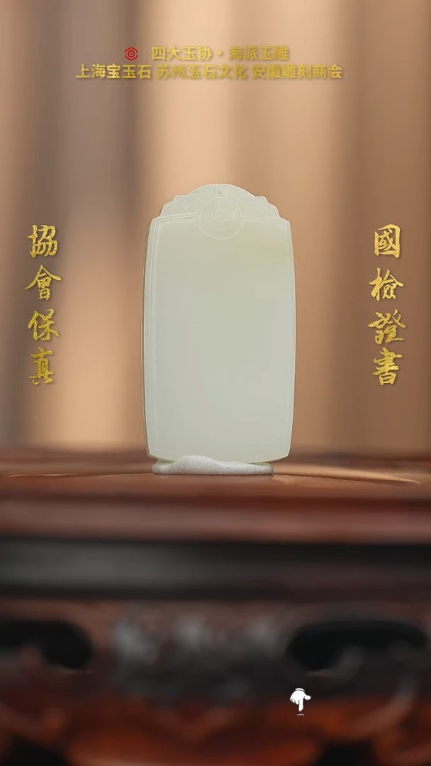 未镶嵌和田玉挂件和田玉