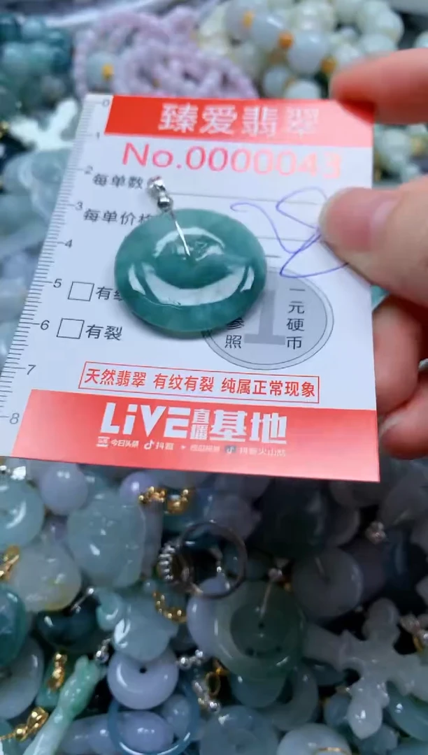 翡翠未镶嵌吊坠(不含链)0043