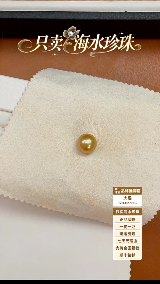 未镶嵌裸珠海水珍珠金珠裸珠单珠11-12