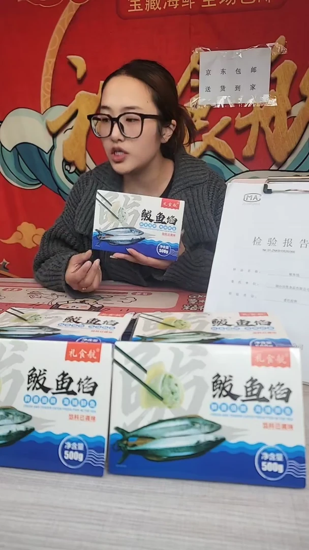 中国大陆礼食航鲅鱼馅胶东特产