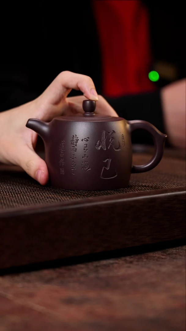 悦己 紫茄泥 240cc