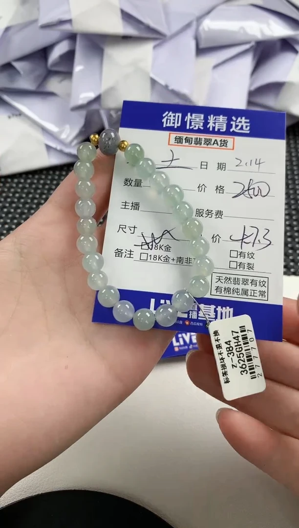 【闪购商品】翡翠手串未镶嵌48