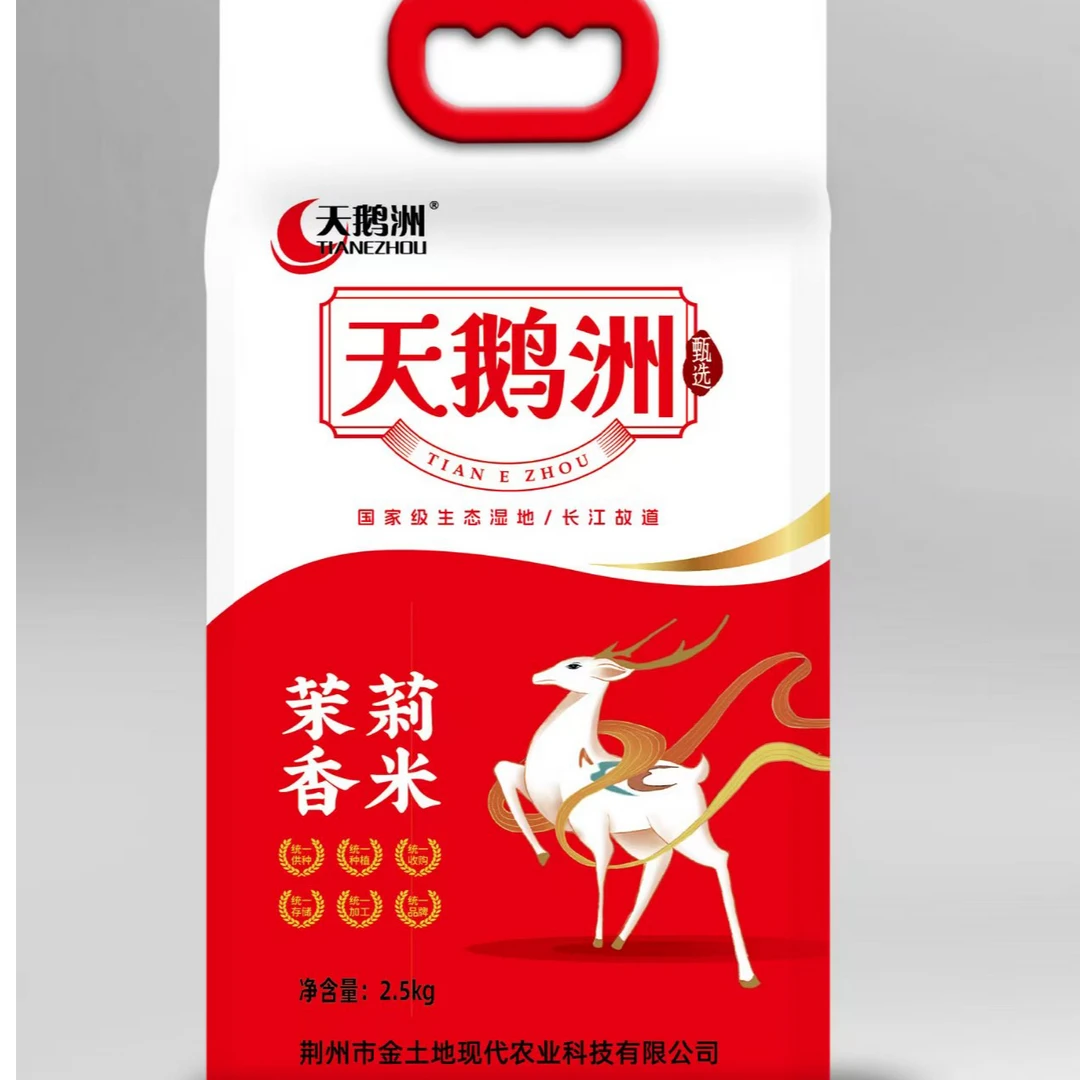 石首天鹅洲香米长粒香米新米晚稻软糯煲仔饭蛋炒饭