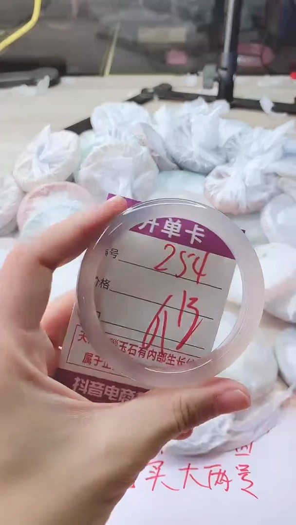 手镯玛瑙/玉髓未镶嵌254