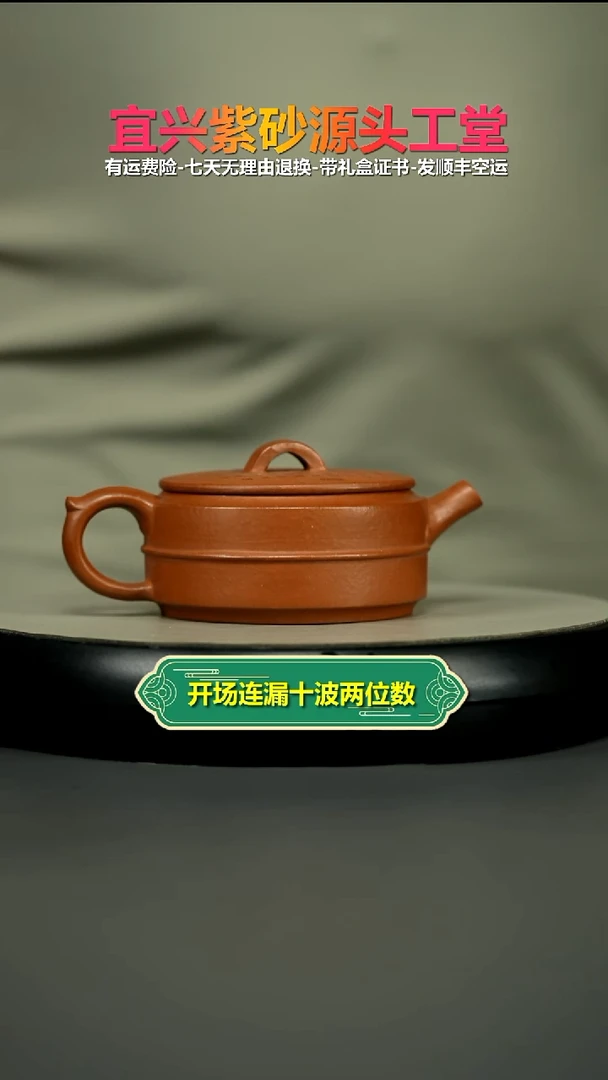 茶壶紫砂陈景明陈腐老降坡如意240CC