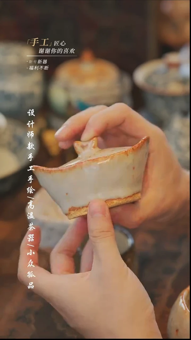 【溯本】瓷片***瓷片763