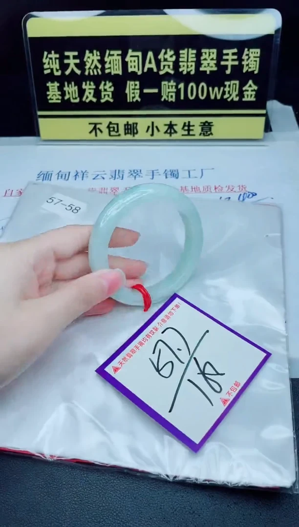 未镶嵌手镯翡翠我