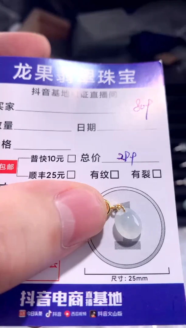 颈饰未镶嵌翡翠白冰胶蛋面小提溜809