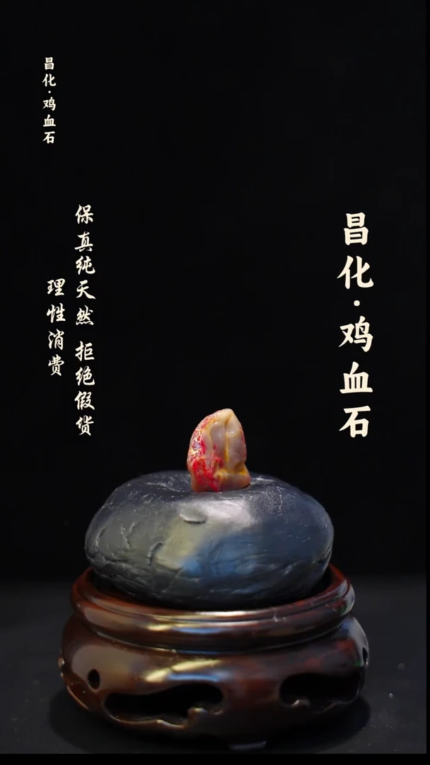 昌化石印石正宗昌化鸡血石印章石料一方HJ