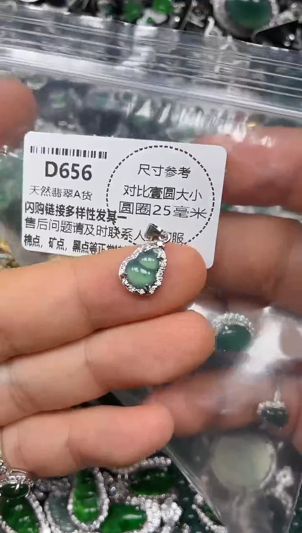 颈饰未镶嵌翡翠D656吊坠