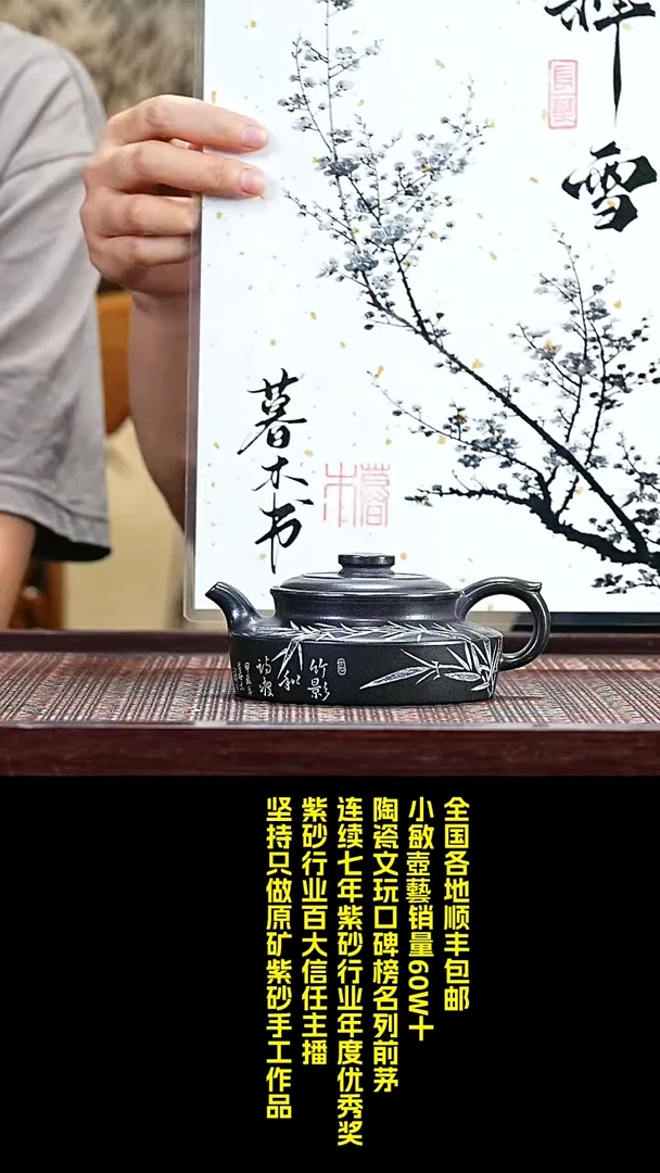 茶壶紫砂43旭斋