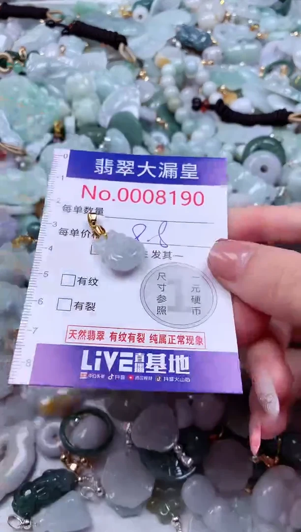 颈饰未镶嵌翡翠8190