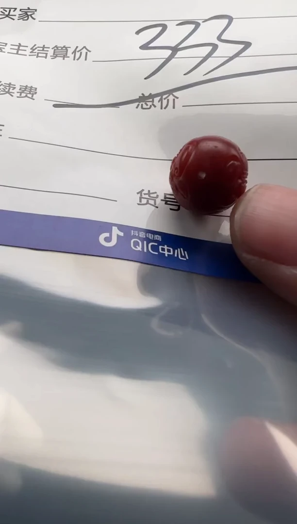 【闪购商品】南红玛瑙配饰配饰未镶嵌配饰配饰证书