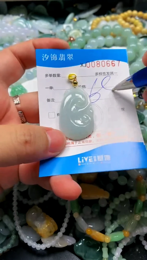 颈饰未镶嵌翡翠闪购商品0080667