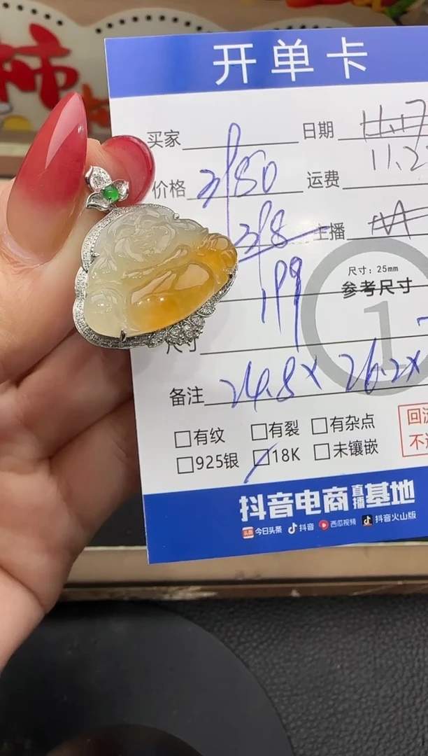 吊坠(不含链)18K金镶嵌翡翠黄翡佛公8001
