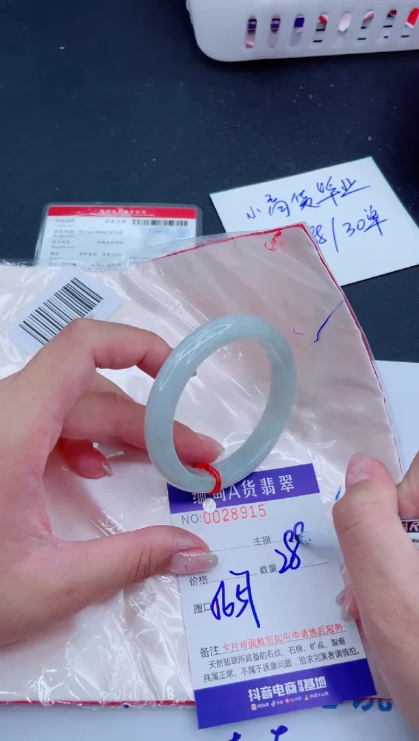 未镶嵌手镯翡翠