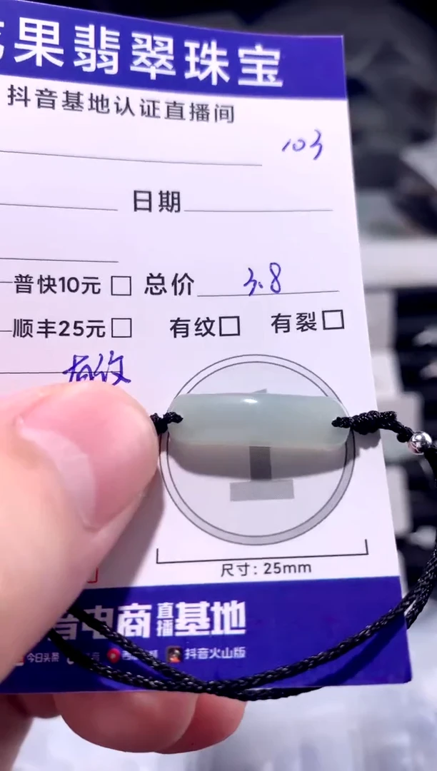 颈饰未镶嵌翡翠平安无事手牌103