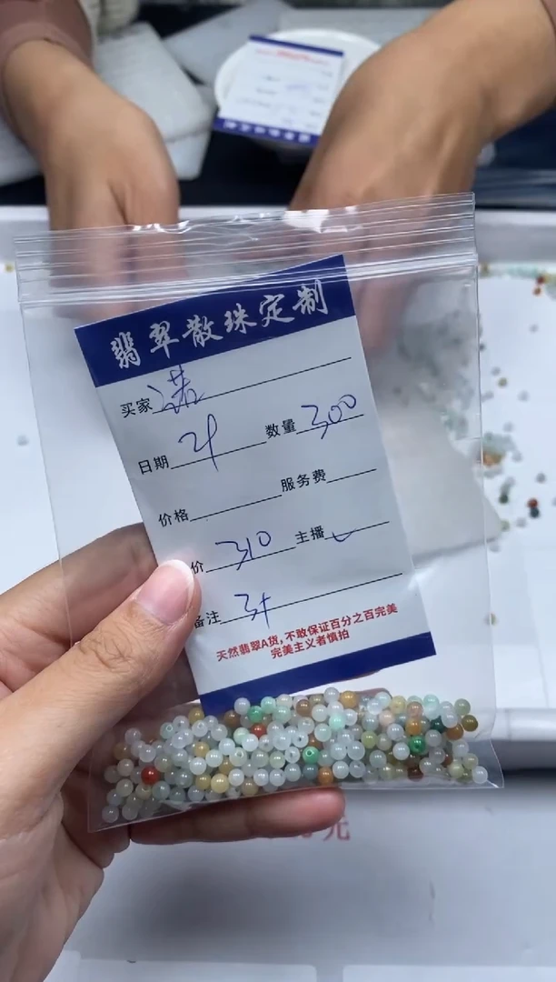 【闪购商品】翡翠颈饰未镶嵌贞城散珠批发DIY