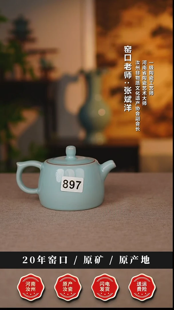 壶瓷@****?天熙汝瓷井栏壶微瑕
