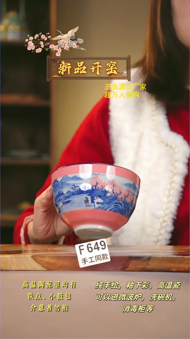 其他F649陶然集器瓷器