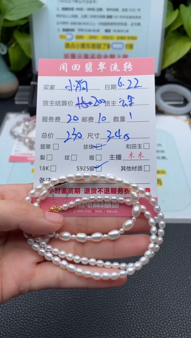 淡水珍珠银S925镶嵌颈饰#****?项链