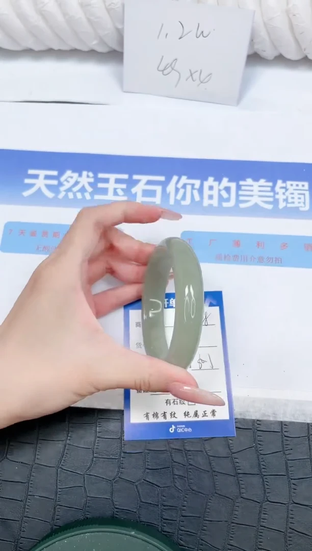 未镶嵌手镯石英质玉218-60.3