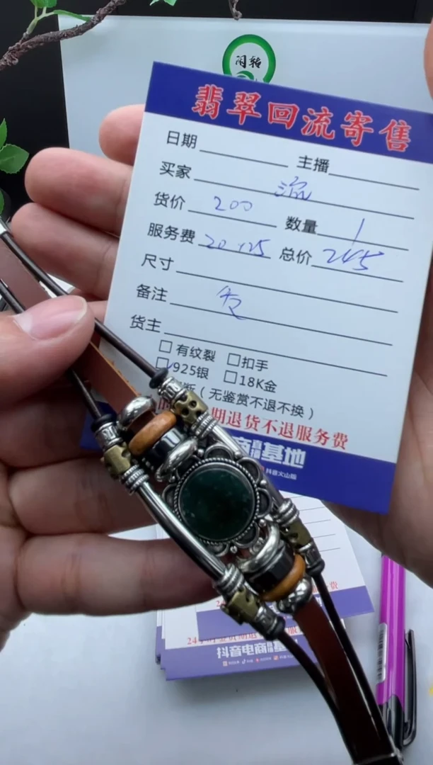 【闪购商品】翡翠手绳未镶嵌手绳