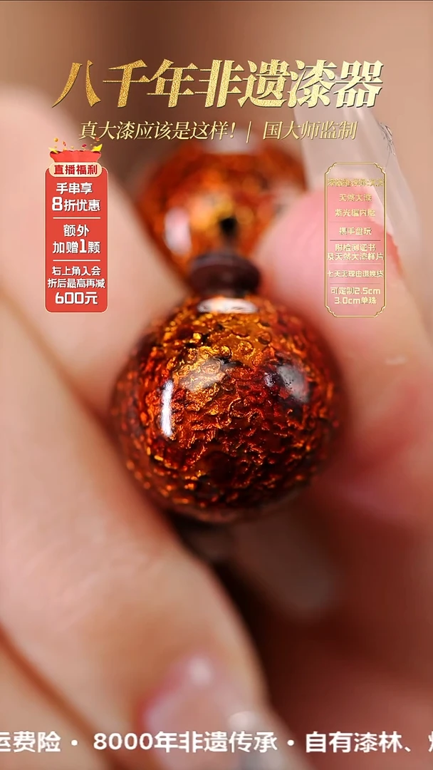 髹新1.5龙鳞真非遗大漆单珠