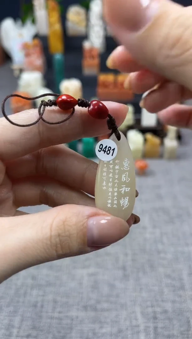 【闪购商品】昌化石印石9481