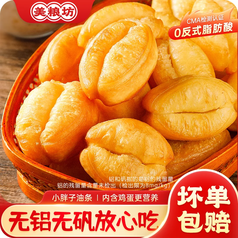 美粮坊小胖子油条空气炸锅美食速冻早餐方便油炸酥脆健康面点
