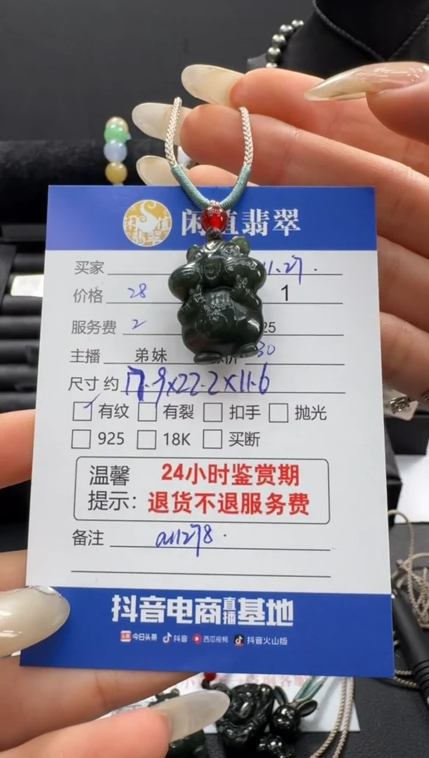 吊坠(不含链)未镶嵌和田玉和田玉吊坠