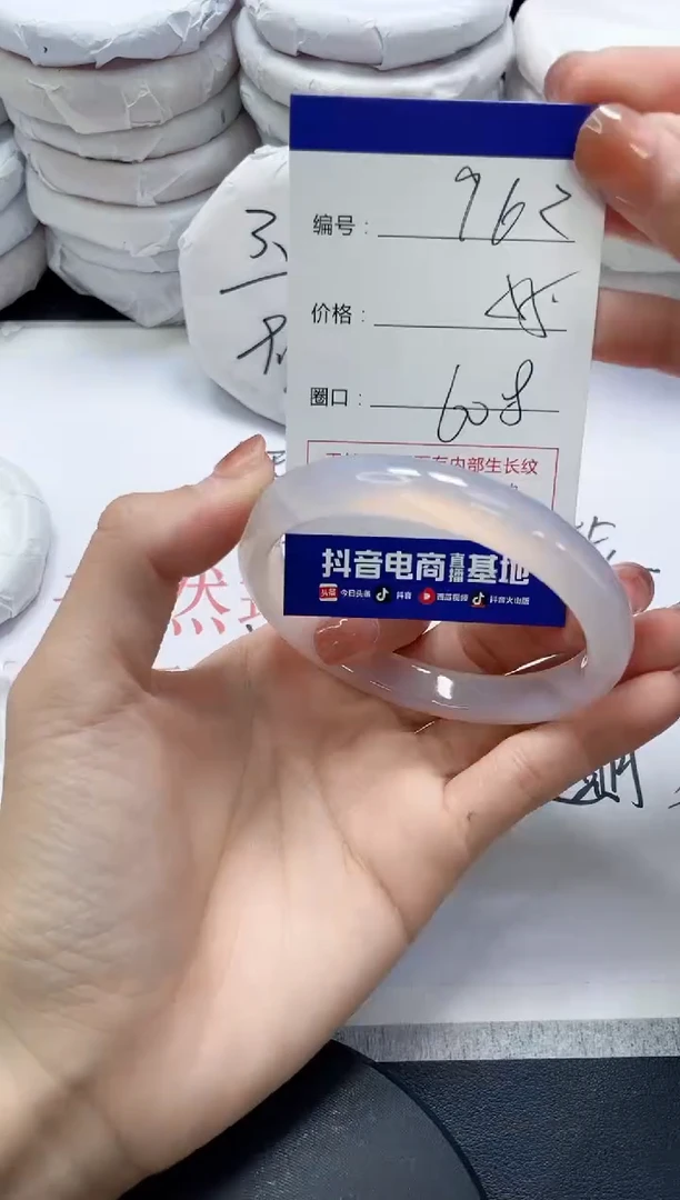 未镶嵌手镯玛瑙/玉髓962