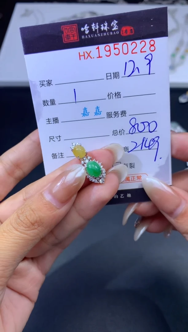 未镶嵌挂件翡翠哈轩 吊坠1