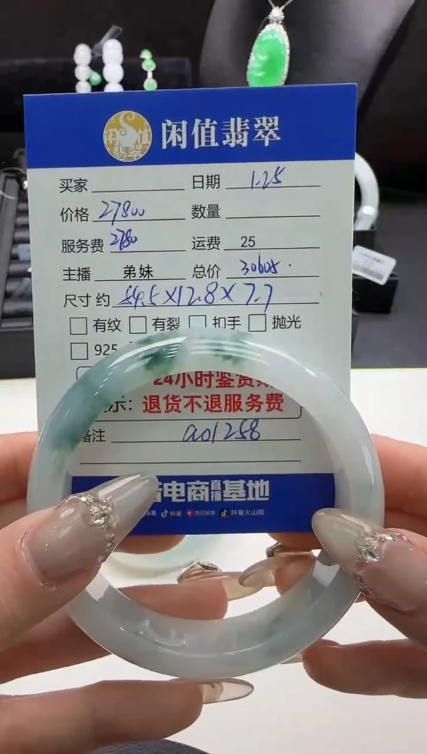 【闪购商品】翡翠手镯未镶嵌翡翠手镯