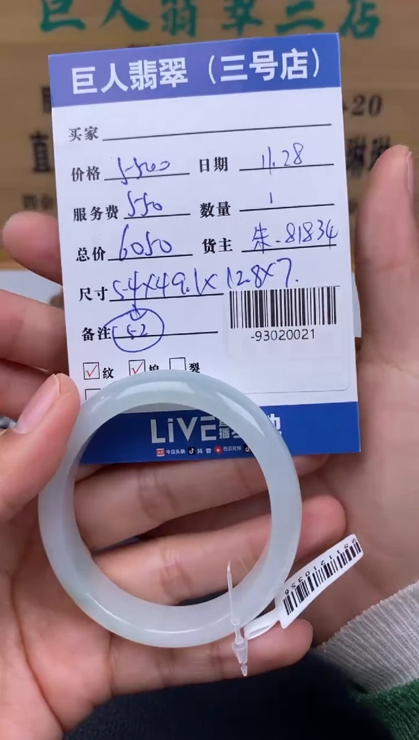 颈饰未镶嵌翡翠多人-93020021