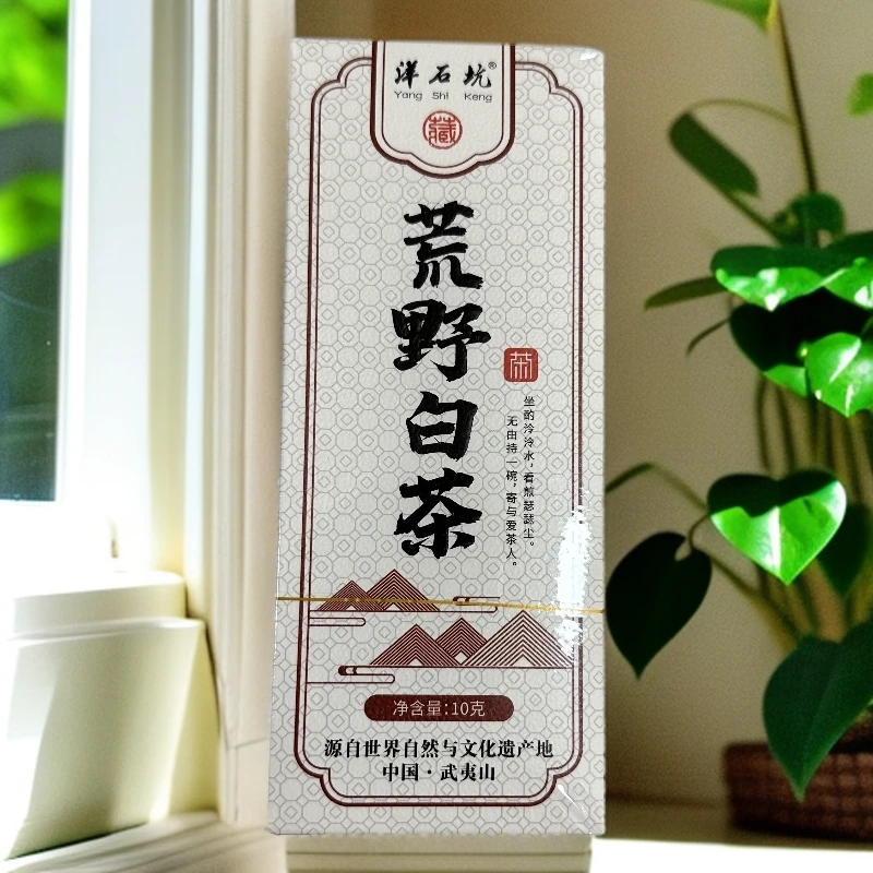 好茶分享 洋石坑 荒野白茶 5g×2泡 纸盒 品鉴